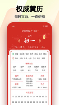 日历提醒截图3