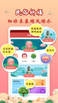 万年历日历吉历下载_万年历日历吉历官网版下载-1