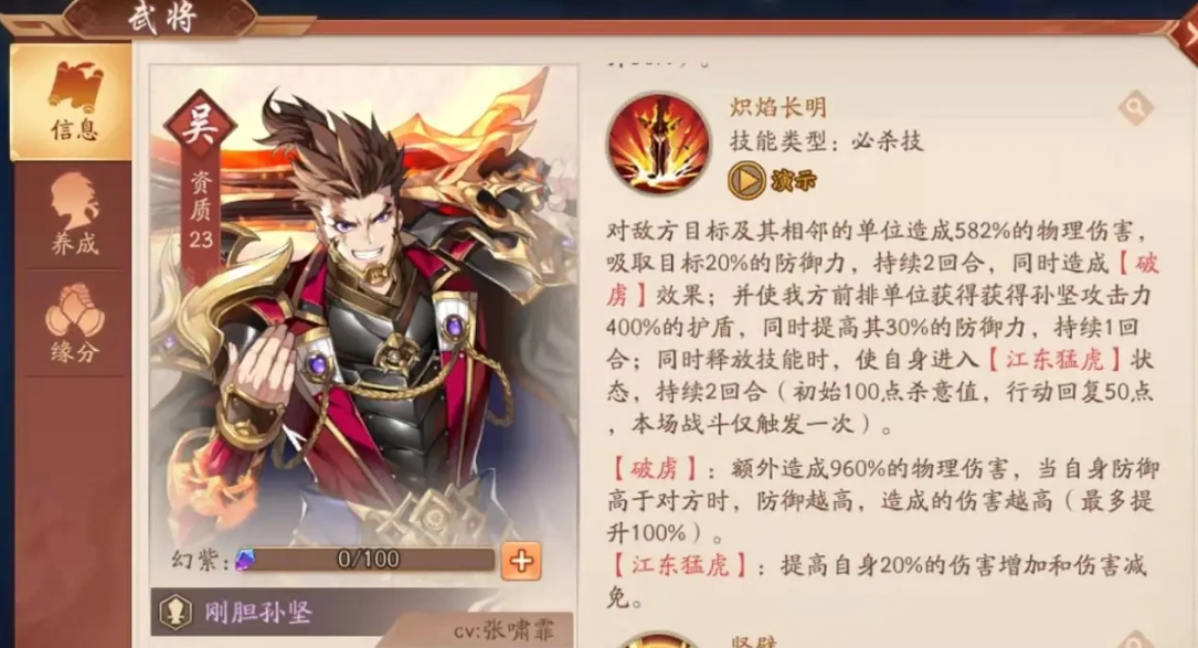 少年三国志站位怎么排好