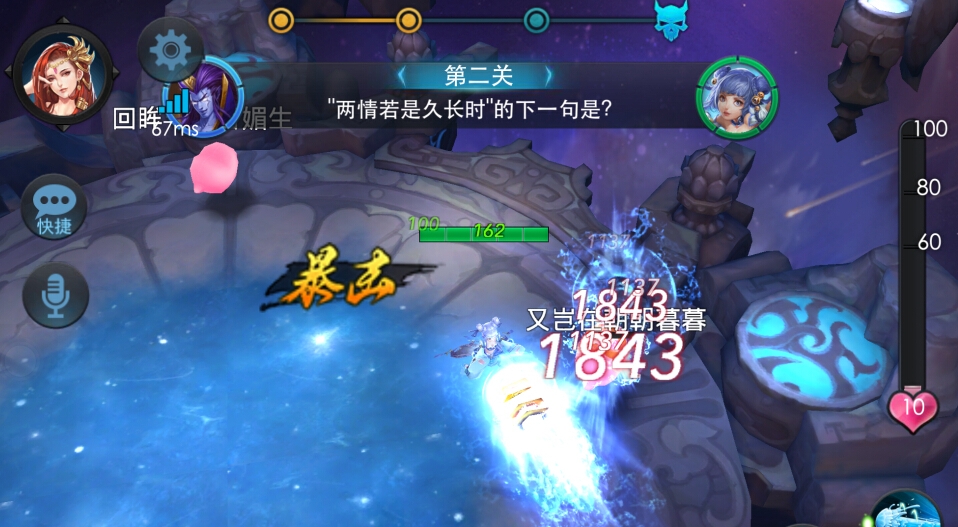 乱斗西游2悟空带什么装备
