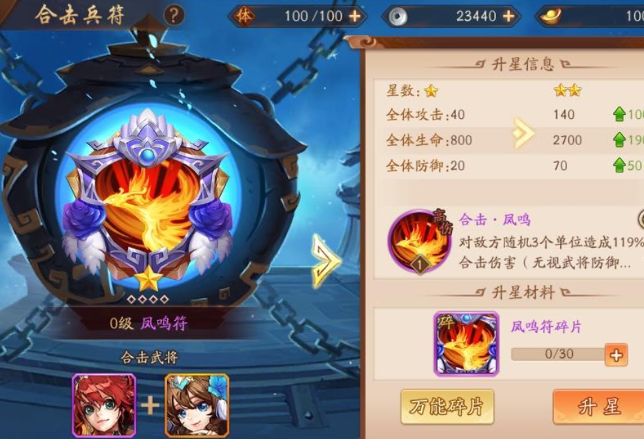 少年三国志2第一关怎么过
