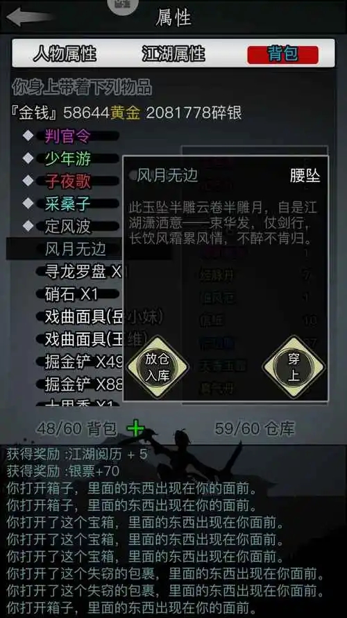 放置江湖剑阵怎么过