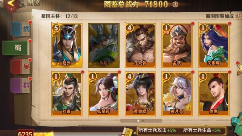 少年三国志0怎么升级 少年三国志0怎么升级