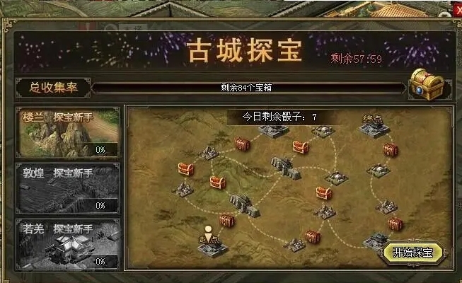 攻城掠地页游辅助怎么买