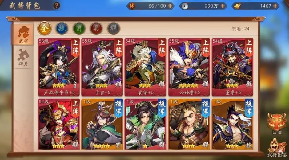 少年三国志零火弓流怎么打 少年三国志零火弓流怎么打