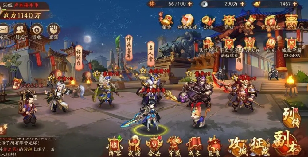 少年三国志零火弓流怎么打 少年三国志零火弓流怎么打