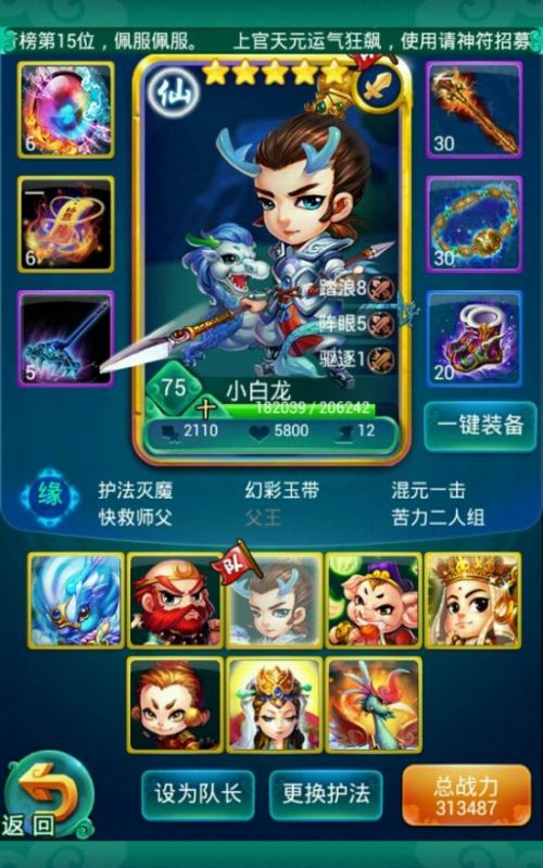 迷你西游海星怎么玩