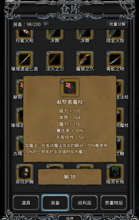地下城堡2指定招募券选哪个