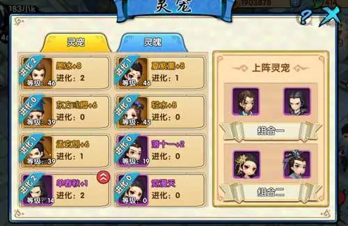 花千骨手游鬼谷子怎么玩 花千骨手游鬼谷子怎么玩