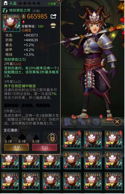 勇士与旅途t3怎么获得
