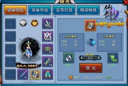 仙剑奇缘仙币怎么用