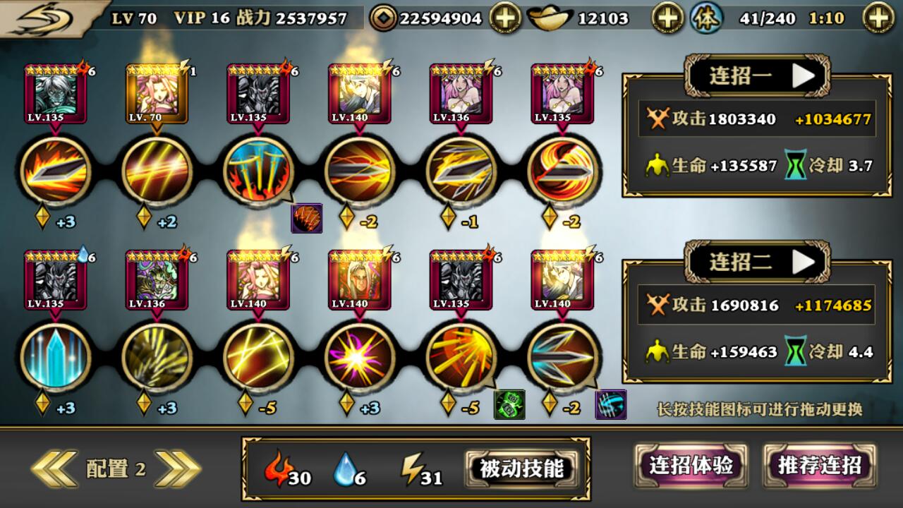 影之刃3普攻轻羽装备技能