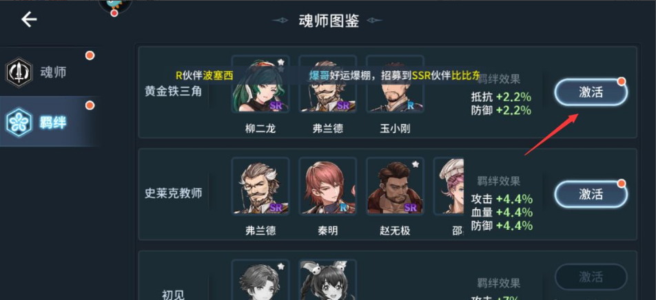 斗罗大陆羁绊神元如何获取