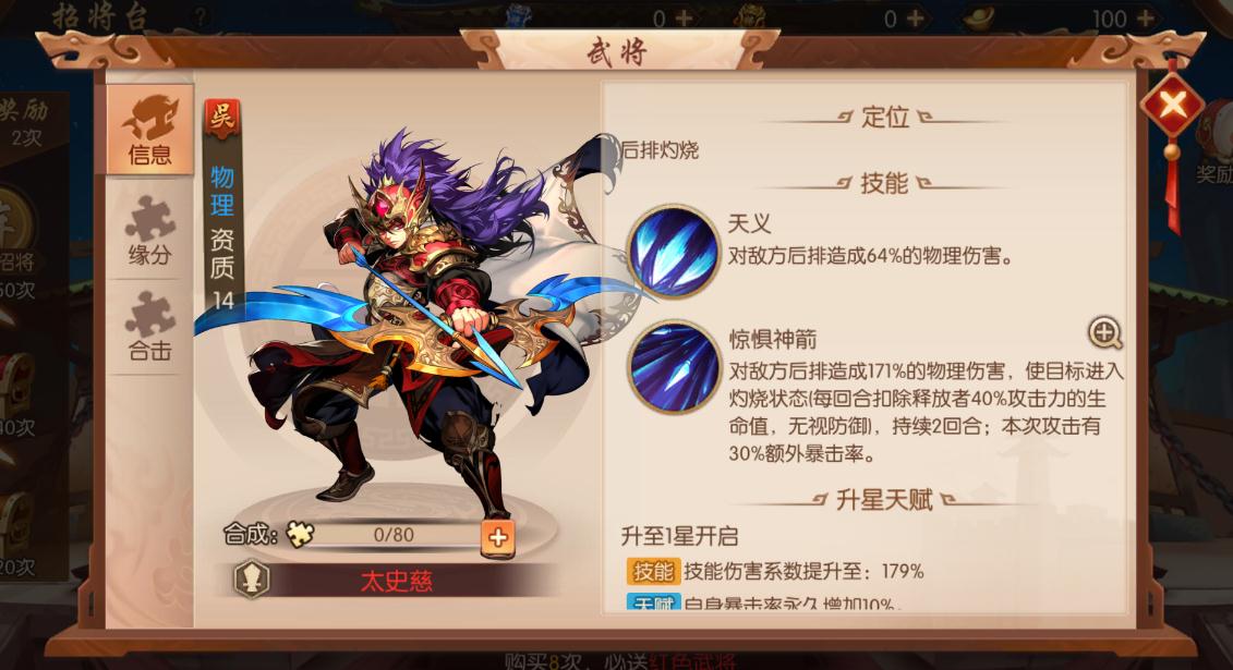少年三国志零就有什么战令 少年三国志零就有什么战令