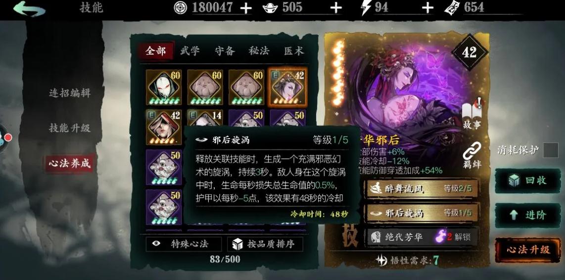 影之刃6星鬼差怎么得