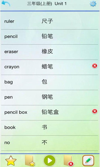 优乐点读机人教版截图3