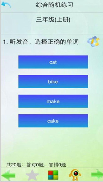 优乐点读机人教版截图1