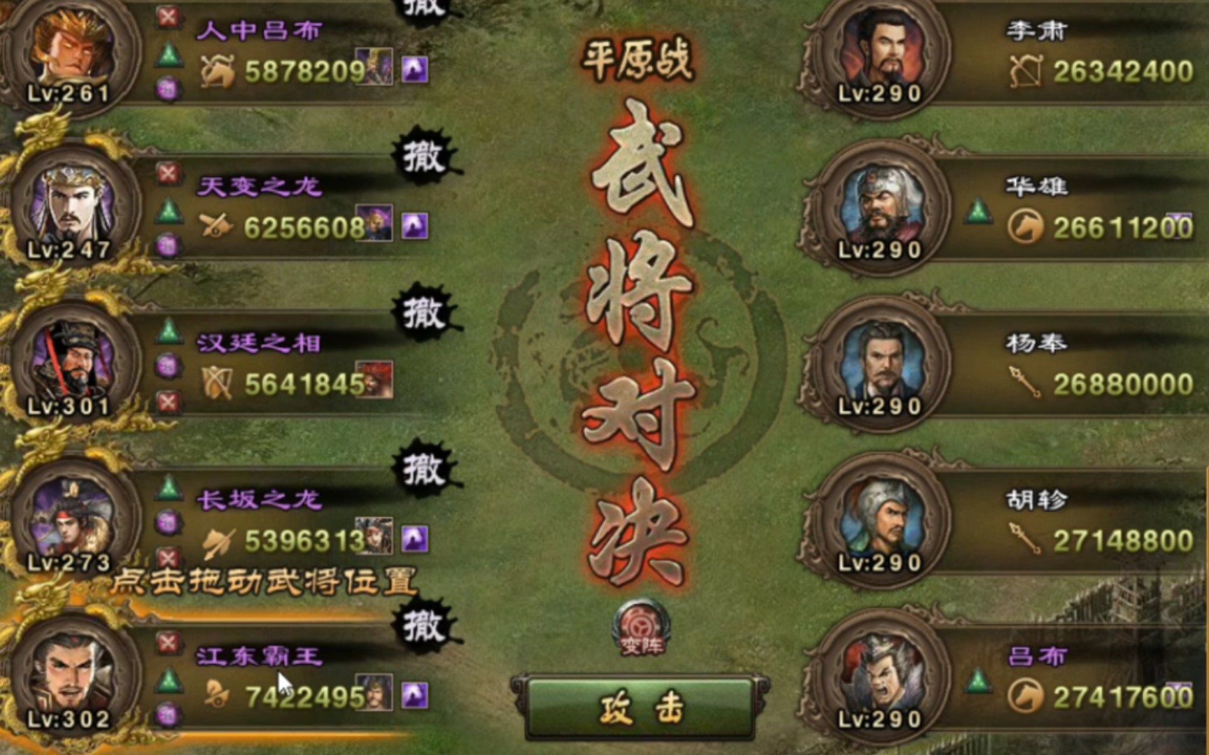 攻城掠地曹操什么技能