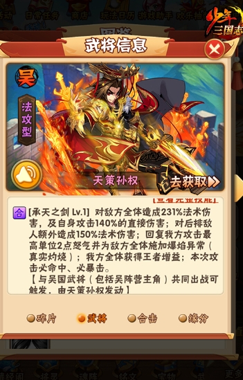 少年三国志2新手用什么阵容