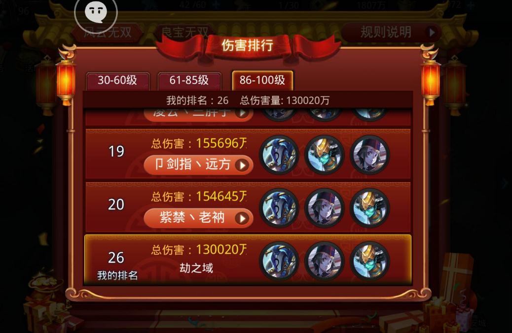 乱斗西游宠物怎么开启