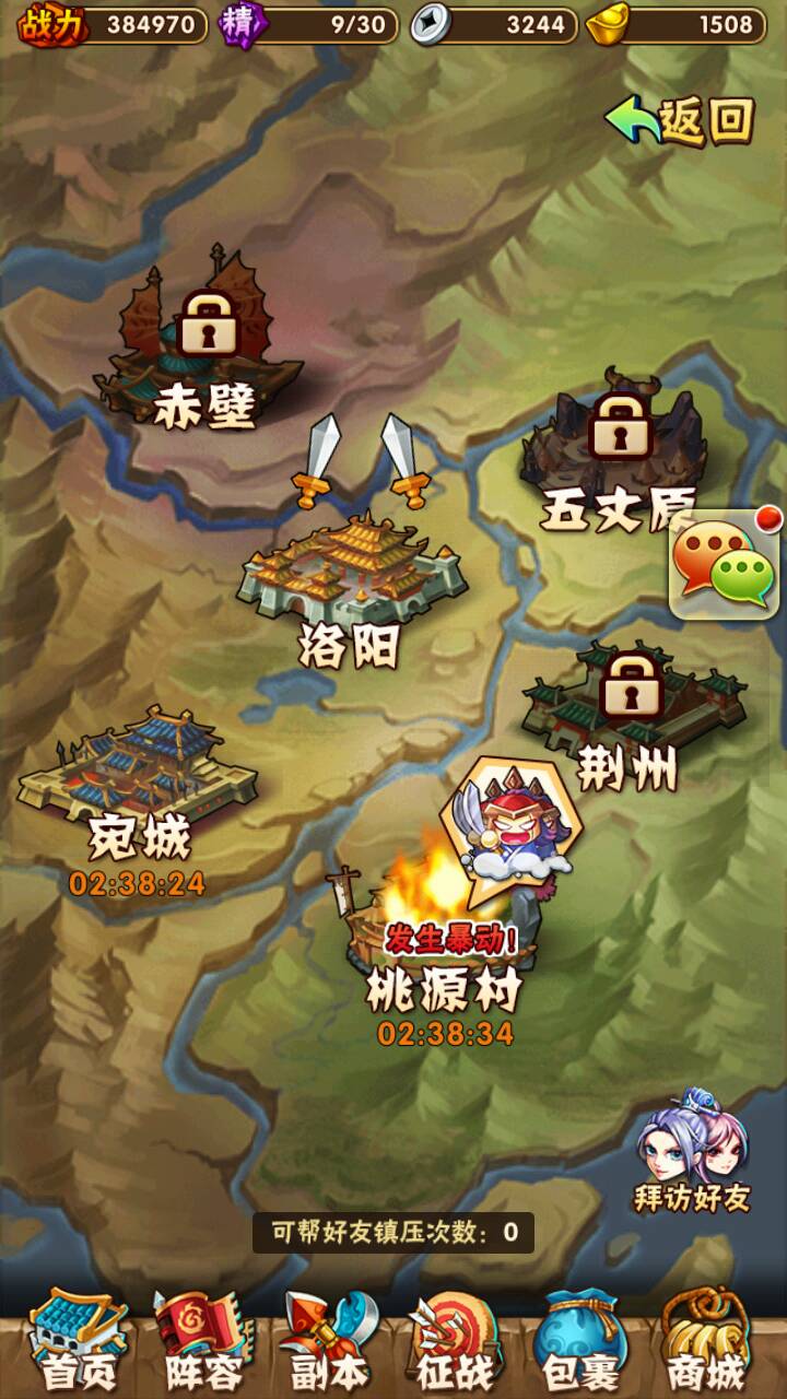 少年三国志2怎么抽神兵