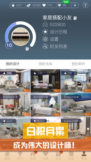 截图3