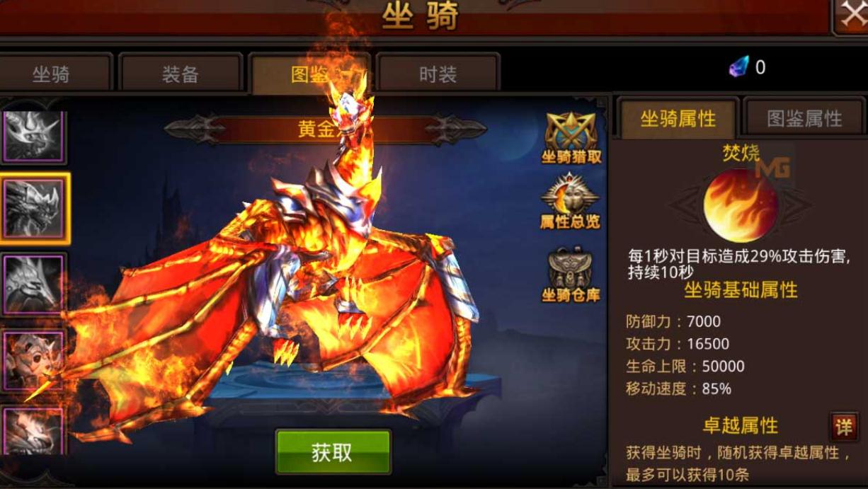 全民奇迹披风怎么合成公式 全民奇迹披风怎么合成公式