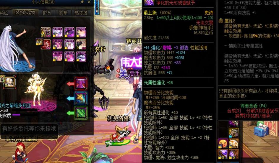 地下城与勇士觉醒任务哪里接风法