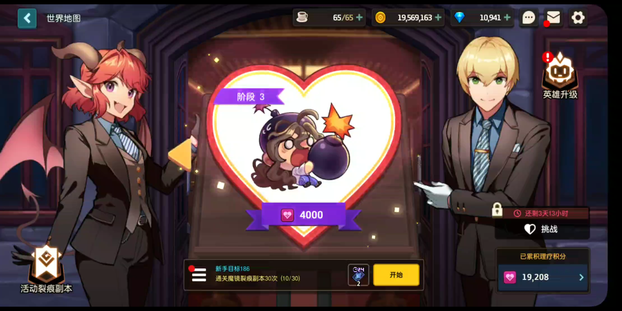 坎公骑冠剑贵族魅魔值得培养吗