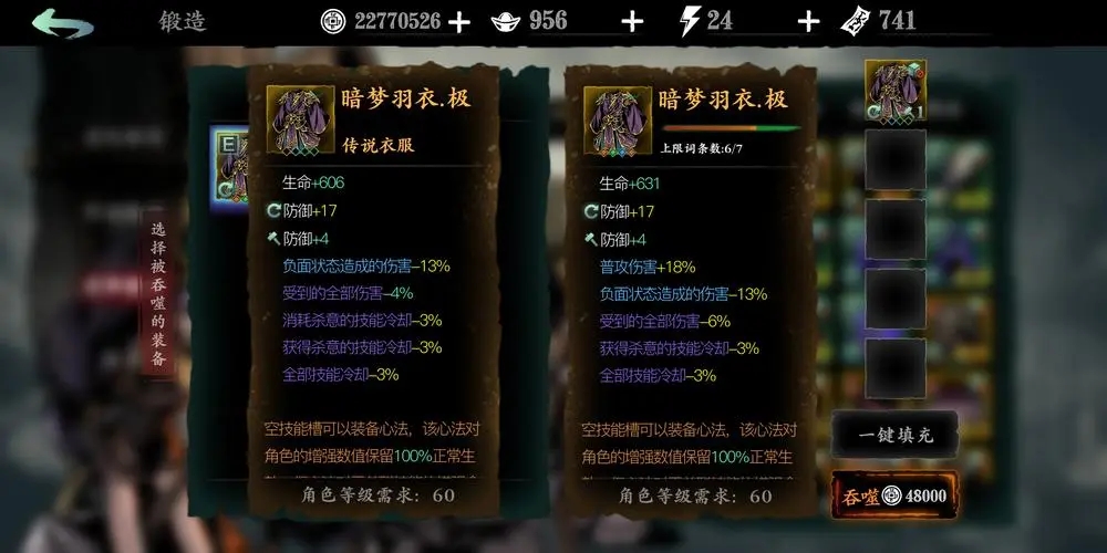 影之刃3护腕都有哪些