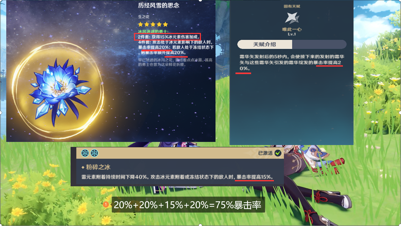 原神甘雨圣遗物乐团哪里获取