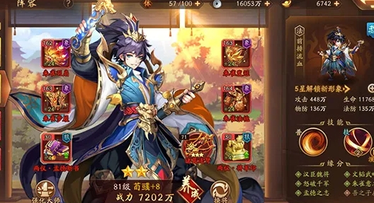 少年三国志府邸技能怎么加点