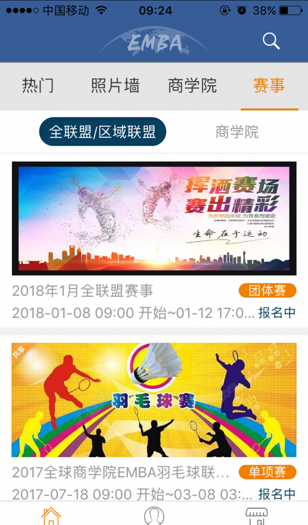 截图4