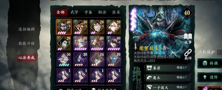 影之刃虚空怎么创建
