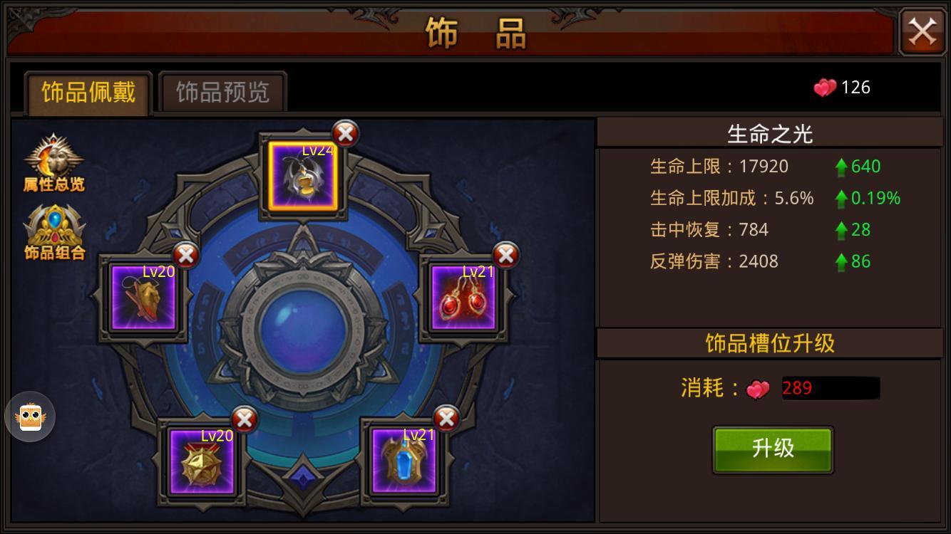 全民奇迹战士天赋点怎么点