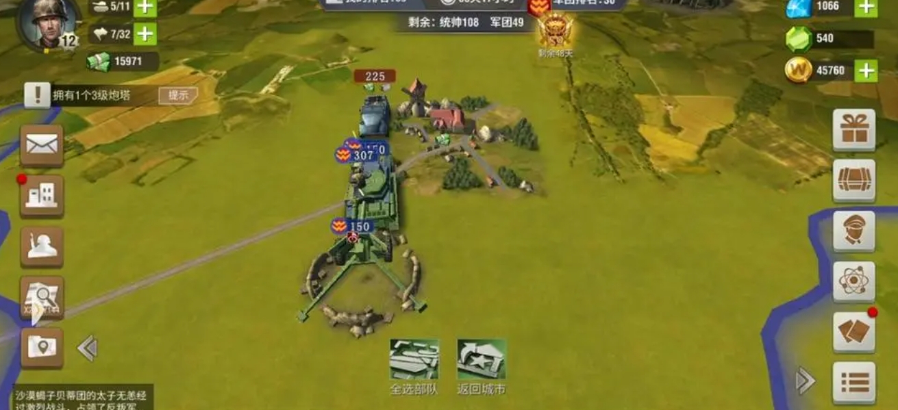 二战风云城市怎么废弃