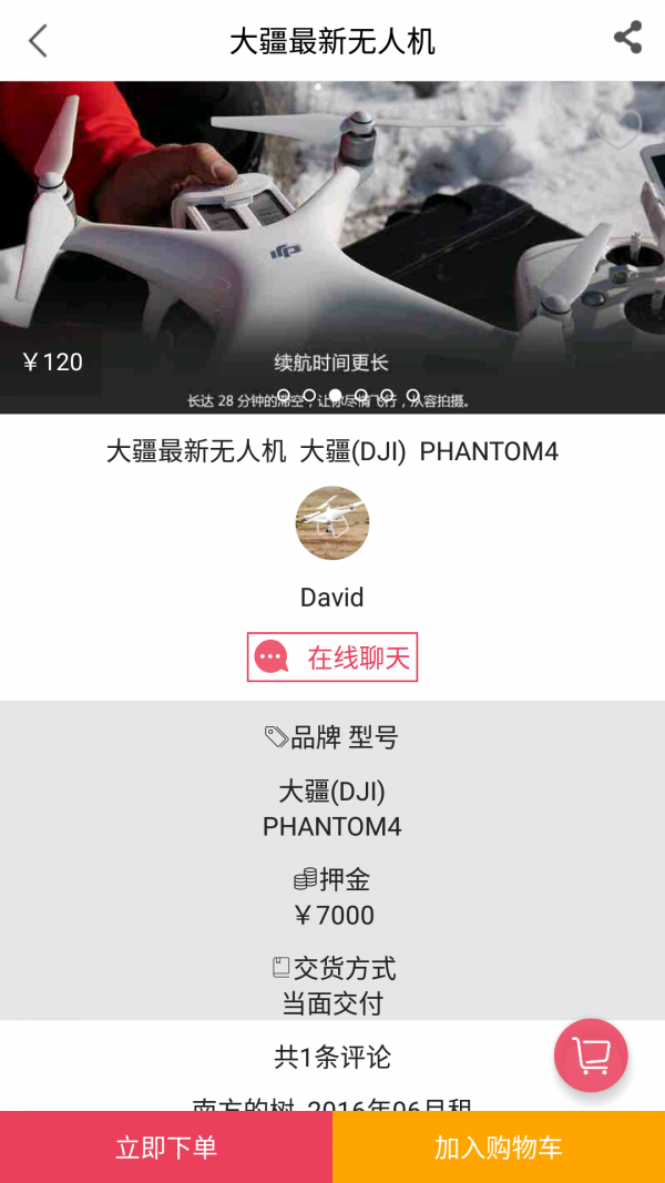 pp户外截图1