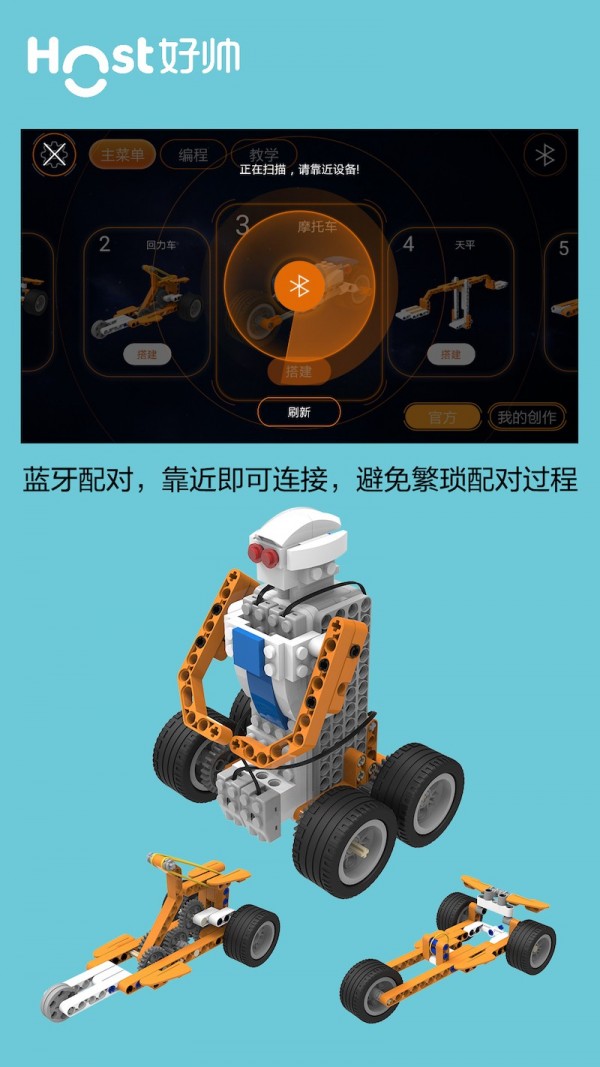 超霸机器人截图1
