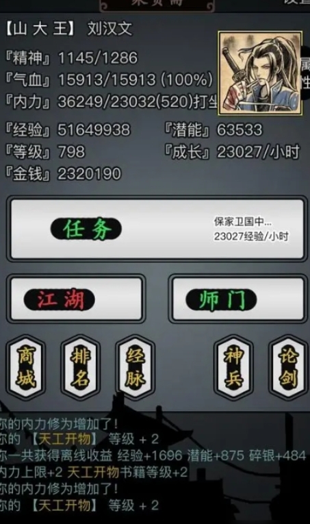 放置江湖称心有什么用