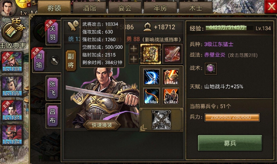 攻城掠地武将属性怎么分