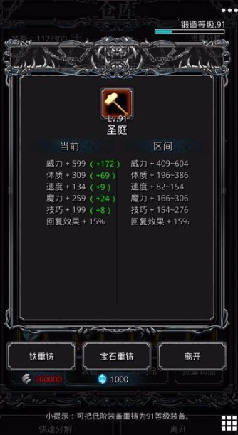 地下城堡2图庄园怎么打
