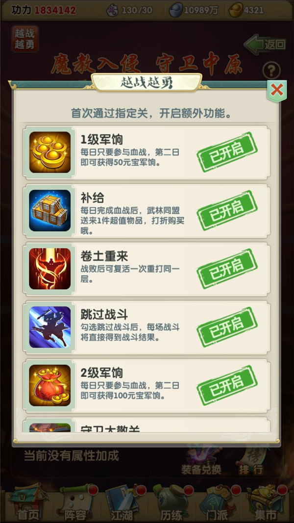 大掌门2经脉哪个技能好
