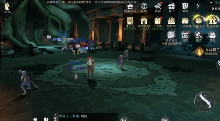 新盗墓笔记换职业怎么换