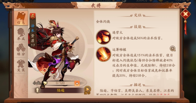 少年三国志八卦奇阵怎么打