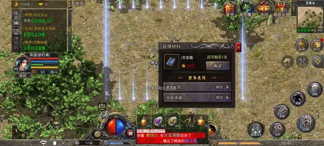 热血合击推荐什么组合装备