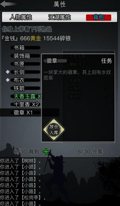 放置江湖如何快速刷潜能