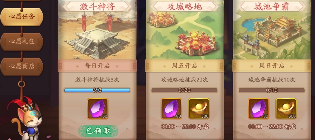 少年三国志小v怎么高战