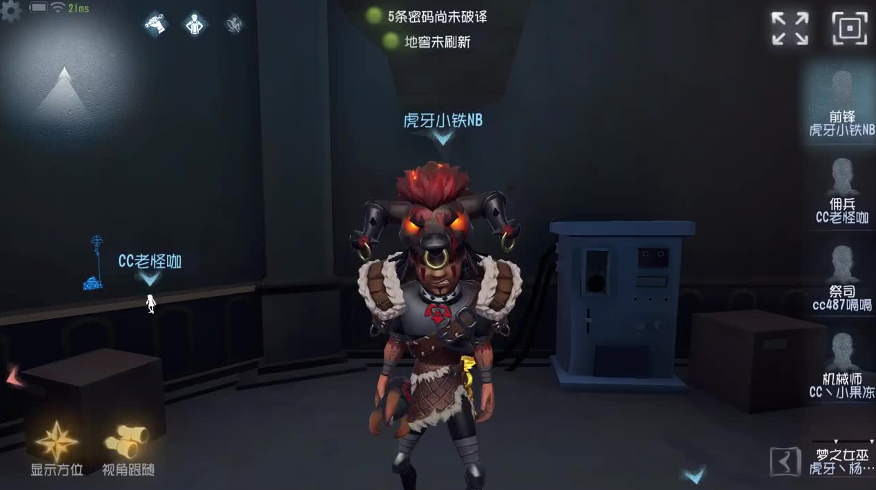 第五人格蜘蛛配什么佣兵