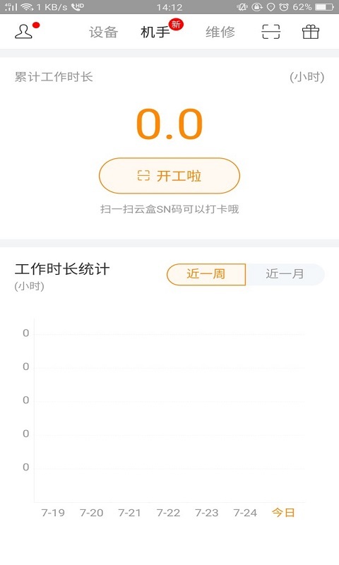 云机械截图2