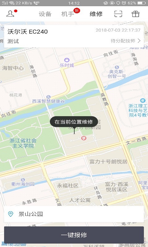云机械截图4